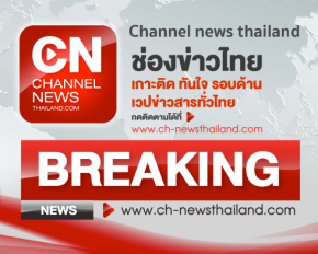 Channel news thailand